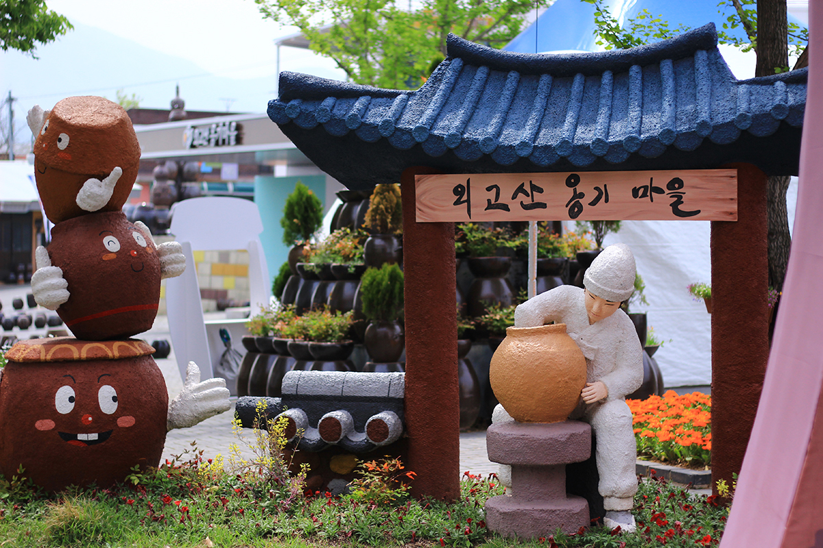 외고산 옹기마을